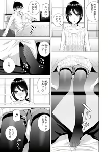 Page 139 of Gimai wa Naka ni Hoshigari - preview thumbnail