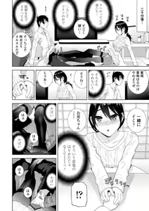 Page 140 of Gimai wa Naka ni Hoshigari - preview thumbnail