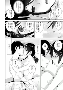 Page 144 of Gimai wa Naka ni Hoshigari - preview thumbnail