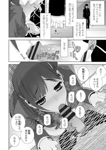 Page 158 of Gimai wa Naka ni Hoshigari - preview thumbnail