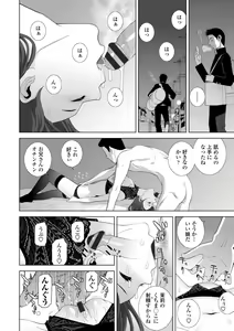 Page 16 of Gimai wa Naka ni Hoshigari - preview thumbnail