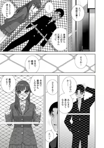 Page 161 of Gimai wa Naka ni Hoshigari - preview thumbnail