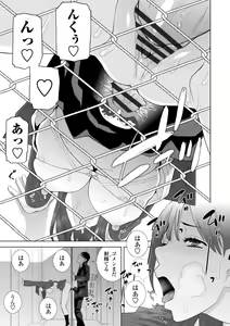 Page 169 of Gimai wa Naka ni Hoshigari - preview thumbnail