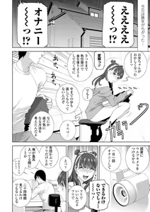 Page 174 of Gimai wa Naka ni Hoshigari - preview thumbnail