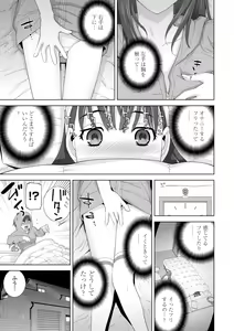 Page 177 of Gimai wa Naka ni Hoshigari - preview thumbnail