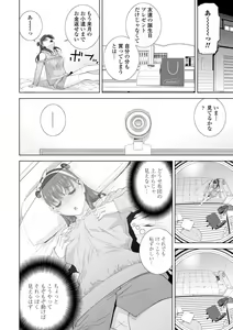 Page 178 of Gimai wa Naka ni Hoshigari - preview thumbnail