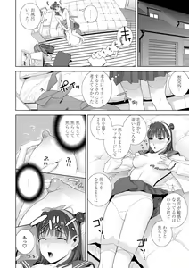Page 180 of Gimai wa Naka ni Hoshigari - preview thumbnail