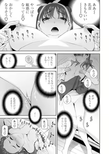 Page 181 of Gimai wa Naka ni Hoshigari - preview thumbnail