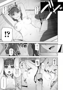Page 187 of Gimai wa Naka ni Hoshigari - preview thumbnail