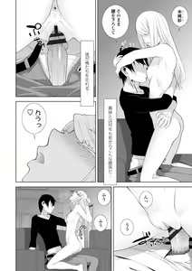 Page 58 of Gimai wa Naka ni Hoshigari - preview thumbnail