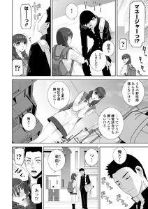 Page 6 of Gimai wa Naka ni Hoshigari - preview thumbnail