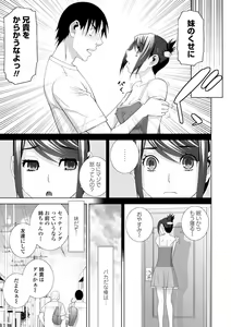 Page 95 of Gimai wa Naka ni Hoshigari - preview thumbnail