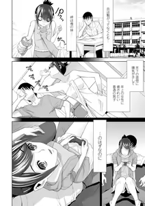 Page 96 of Gimai wa Naka ni Hoshigari - preview thumbnail