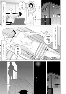 Page 97 of Gimai wa Naka ni Hoshigari - preview thumbnail