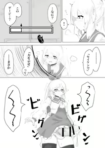Page 11 of Seiken no Shiren Ero Trap Dungeon nante Kiitenai!? - preview thumbnail