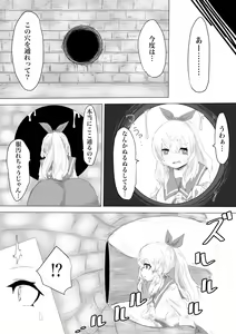 Page 13 of Seiken no Shiren Ero Trap Dungeon nante Kiitenai!? - preview thumbnail