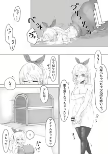 Page 18 of Seiken no Shiren Ero Trap Dungeon nante Kiitenai!? - preview thumbnail