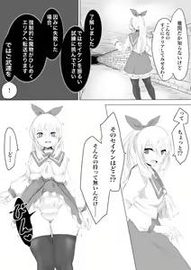 Page 5 of Seiken no Shiren Ero Trap Dungeon nante Kiitenai!? - preview thumbnail