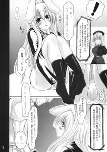 Page 8 of Udonya Eientei - preview thumbnail