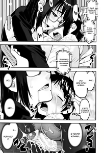 Page 83 of Seitsuu Kaisoku! Train | Поезд скорого семяизвержения - preview thumbnail