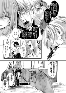 Page 122 of Mesuana Seikimatsu ~Watashi-tachi no Kyousei Omedeta Shuugaku Ryokou~ - preview thumbnail