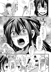 Page 126 of Mesuana Seikimatsu ~Watashi-tachi no Kyousei Omedeta Shuugaku Ryokou~ - preview thumbnail