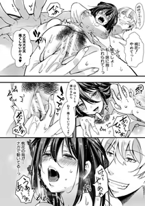 Page 133 of Mesuana Seikimatsu ~Watashi-tachi no Kyousei Omedeta Shuugaku Ryokou~ - preview thumbnail