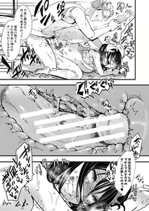 Page 174 of Mesuana Seikimatsu ~Watashi-tachi no Kyousei Omedeta Shuugaku Ryokou~ - preview thumbnail