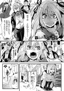 Page 178 of Mesuana Seikimatsu ~Watashi-tachi no Kyousei Omedeta Shuugaku Ryokou~ - preview thumbnail