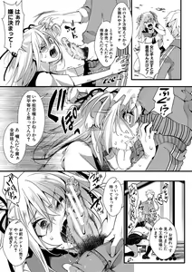 Page 180 of Mesuana Seikimatsu ~Watashi-tachi no Kyousei Omedeta Shuugaku Ryokou~ - preview thumbnail
