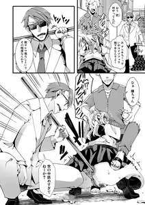 Page 181 of Mesuana Seikimatsu ~Watashi-tachi no Kyousei Omedeta Shuugaku Ryokou~ - preview thumbnail