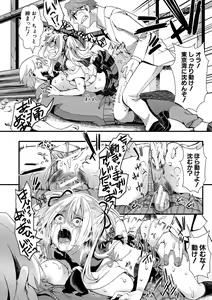 Page 191 of Mesuana Seikimatsu ~Watashi-tachi no Kyousei Omedeta Shuugaku Ryokou~ - preview thumbnail