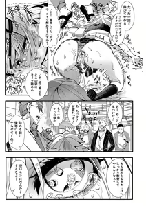 Page 196 of Mesuana Seikimatsu ~Watashi-tachi no Kyousei Omedeta Shuugaku Ryokou~ - preview thumbnail