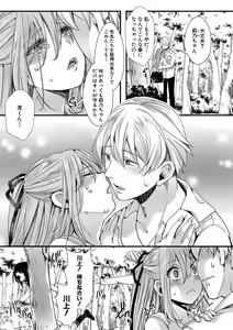 Page 45 of Mesuana Seikimatsu ~Watashi-tachi no Kyousei Omedeta Shuugaku Ryokou~ - preview thumbnail
