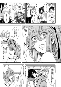 Page 51 of Mesuana Seikimatsu ~Watashi-tachi no Kyousei Omedeta Shuugaku Ryokou~ - preview thumbnail