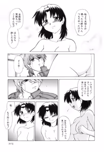 Page 209 of Sarakuru Vol. 2 Reprint - preview thumbnail