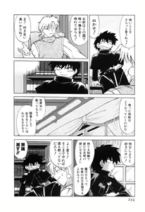 Page 240 of Sarakuru Vol. 2 Reprint - preview thumbnail