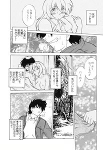 Page 248 of Sarakuru Vol. 2 Reprint - preview thumbnail