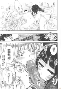 Page 144 of Hyakkasou - preview thumbnail