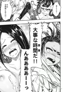 Page 150 of Hyakkasou - preview thumbnail