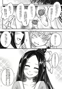 Page 161 of Hyakkasou - preview thumbnail