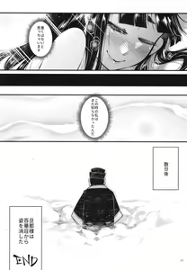Page 170 of Hyakkasou - preview thumbnail