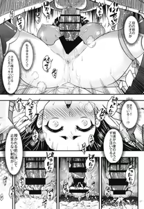 Page 188 of Hyakkasou - preview thumbnail