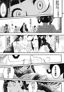 Page 192 of Hyakkasou - preview thumbnail