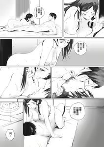 Page 121 of Gunjo Gunzo - preview thumbnail