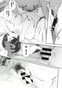 Page 140 of Gunjo Gunzo - preview thumbnail