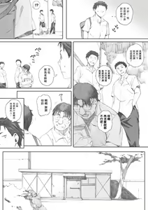 Page 164 of Gunjo Gunzo - preview thumbnail
