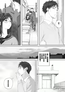 Page 68 of Gunjo Gunzo - preview thumbnail