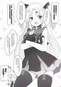 Page 3 of Yuni-sama to Koibito Gokko de Nyan Nyan Suru Hon! | 用與優虹假扮戀人的游戲把她搞到喵喵叫的本! - preview thumbnail