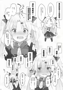 Page 4 of Yuni-sama to Koibito Gokko de Nyan Nyan Suru Hon! | 用與優虹假扮戀人的游戲把她搞到喵喵叫的本! - preview thumbnail